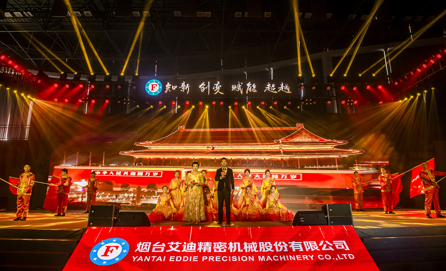 知新、创变、赋能、超越——开启2019沐鸣娱乐新篇章