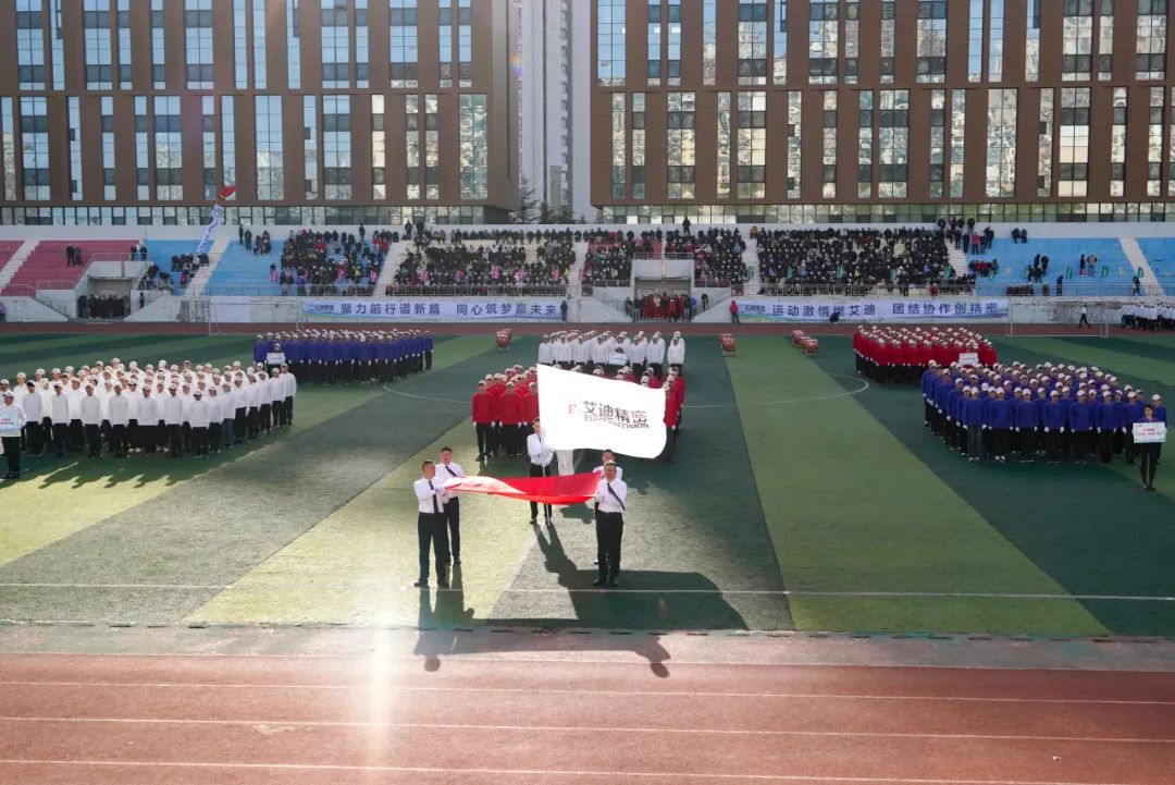 凝心聚力筑梦想 上下一心创佳绩|沐鸣娱乐精密2024年度职工运动会成功举办